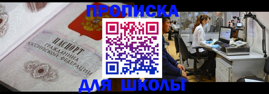 временная регистрация адрес в Омутнинске