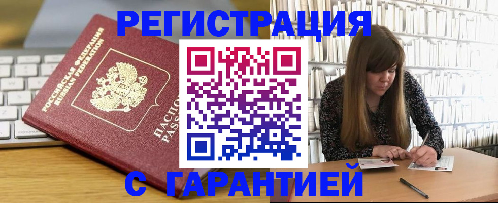 прописка в квартире в Омутнинске