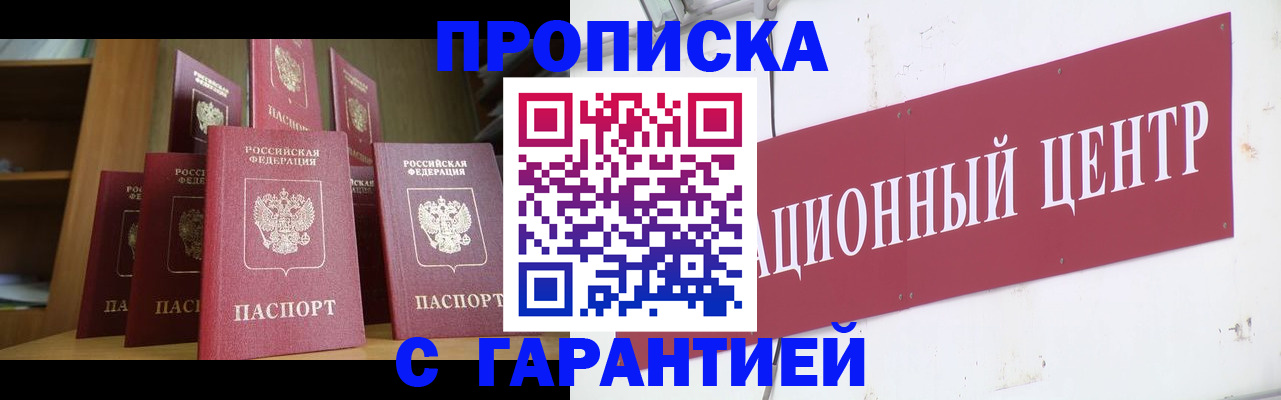 временная регистрация недорого в Омутнинске