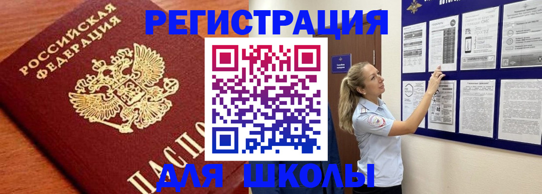 прописка ребенка в Омутнинске